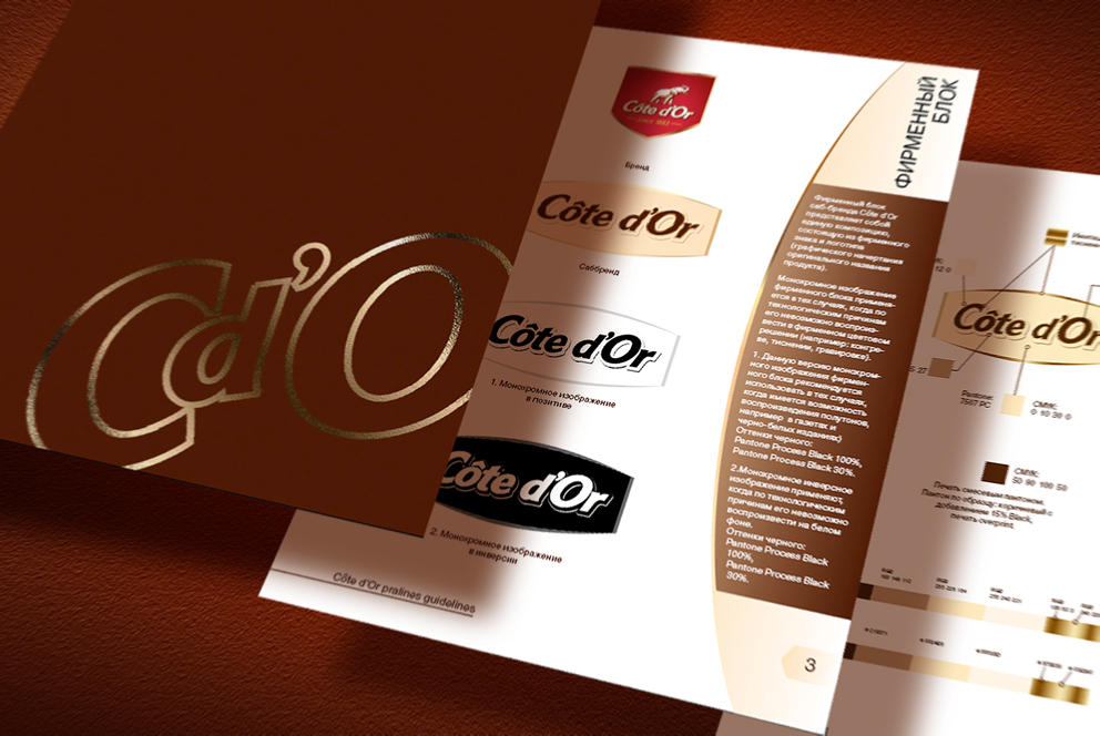 Cote d'Or_1 Brand Book.jpg