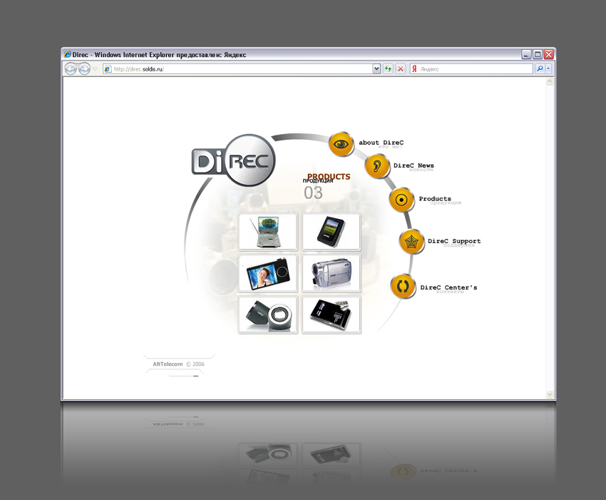 Дизайн сайта для бренда Direc страница продукции