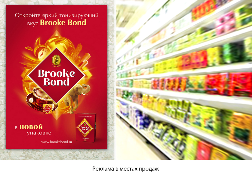     , Brooke Bond