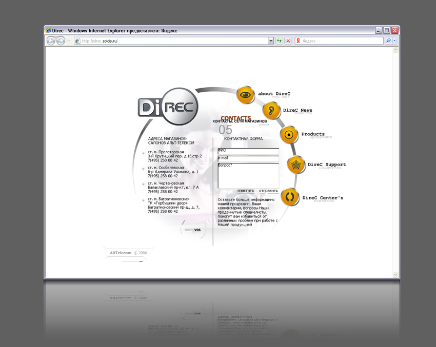 Дизайн сайта для бренда Direc страница контактов