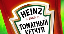 Разработка фирменного стиля организации Heinz