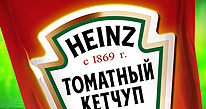     Heinz