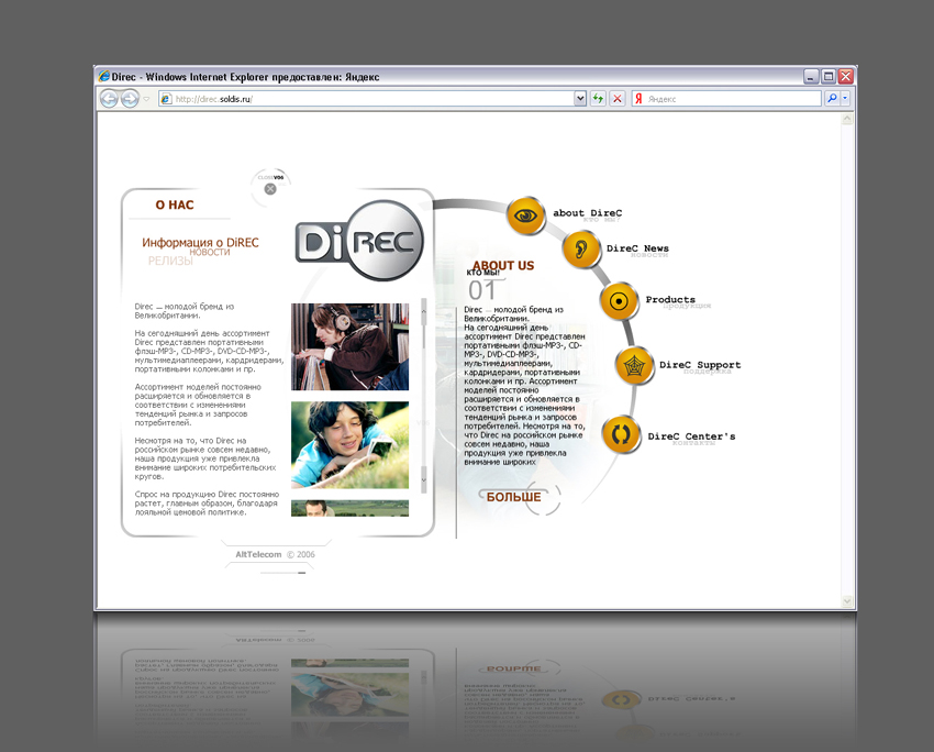Дизайн сайта для бренда Direc страница About