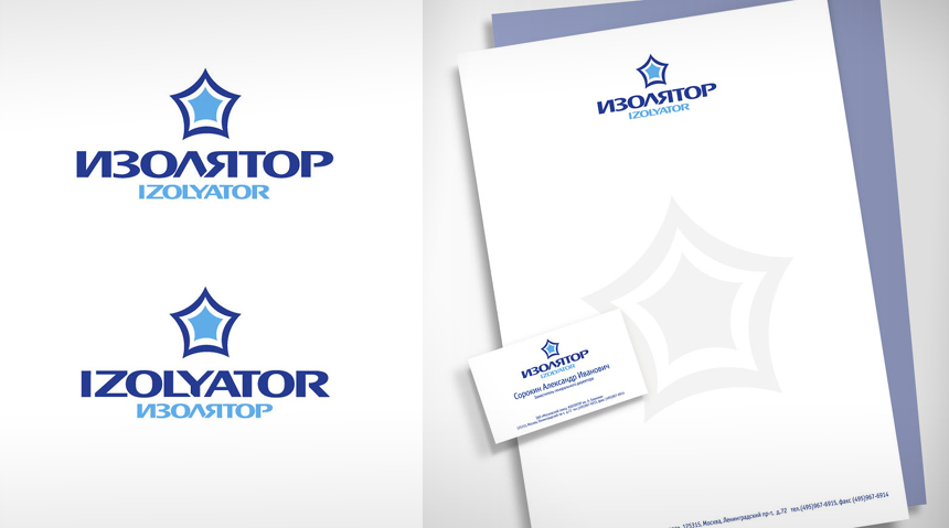 Редизайн логотипа, создание брендубка, визиток и фирменного стиля для завода Изолятор в Москве