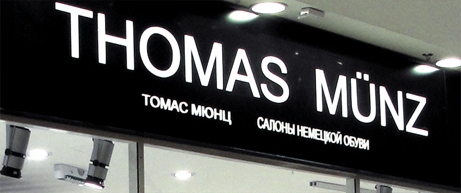 Создание айдентики бренда Томас Мюнц в Москве Soldis