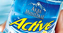 Обновленный дизайн упаковки бутылки минеральная вода Active Аква Минерале