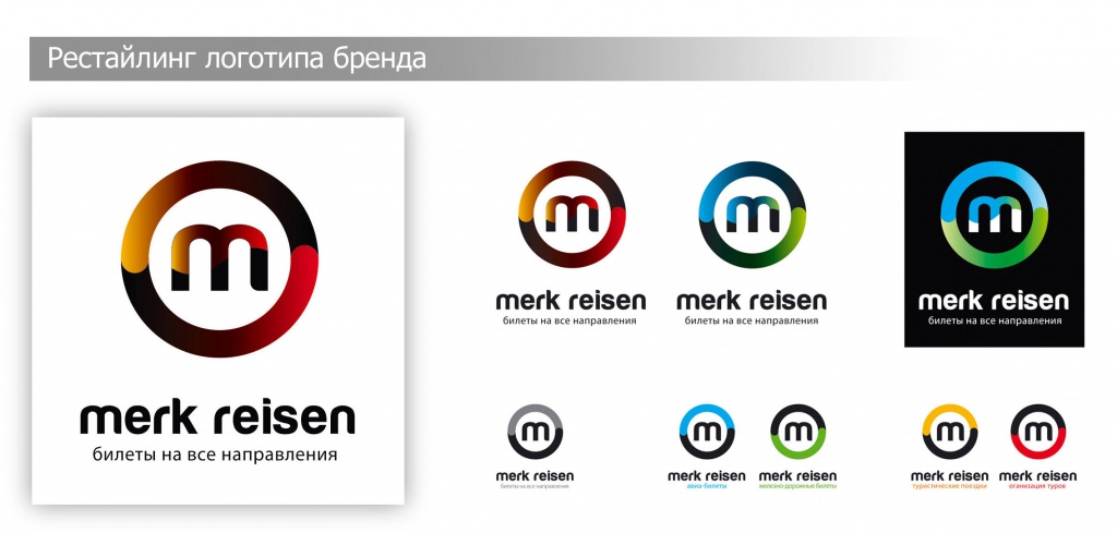 Рестайлинг упаковки для бренда Merk Reisen
