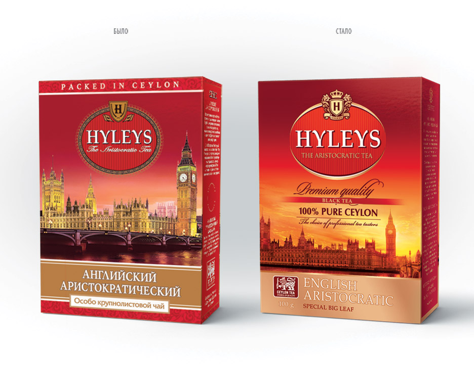 Чай Hyleys до и после редизайна от Soldis