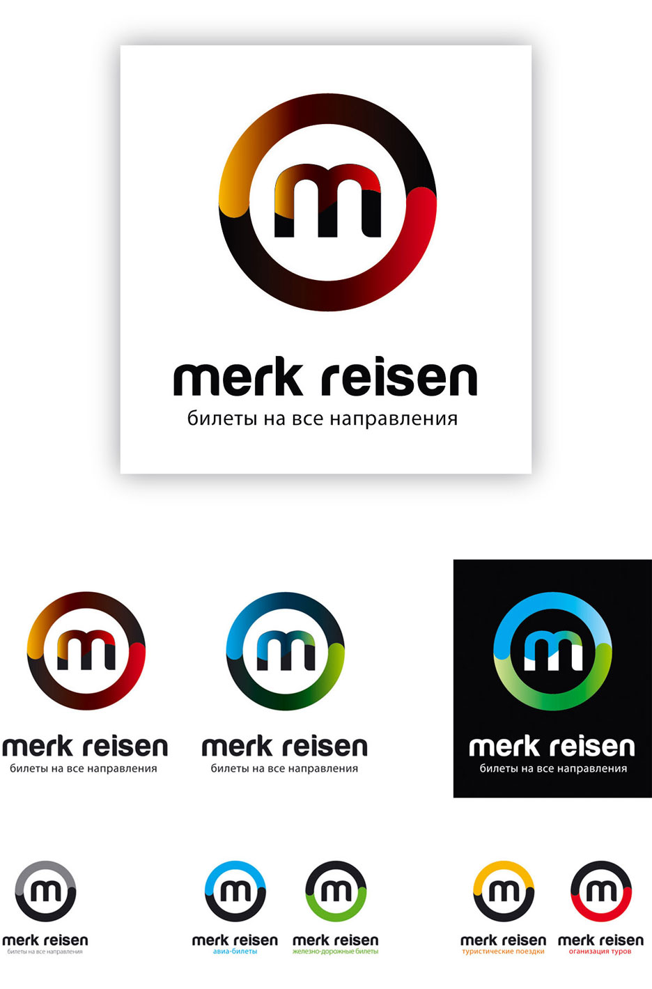 Цветовые решения логотипа для компании Merk Reisen от агенства Soldis