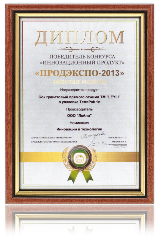 Клиент SOLDIS получил награду на ПРОДЭКСПО-2013